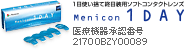Menicon 1DAY