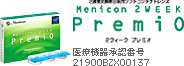 プレミオ
